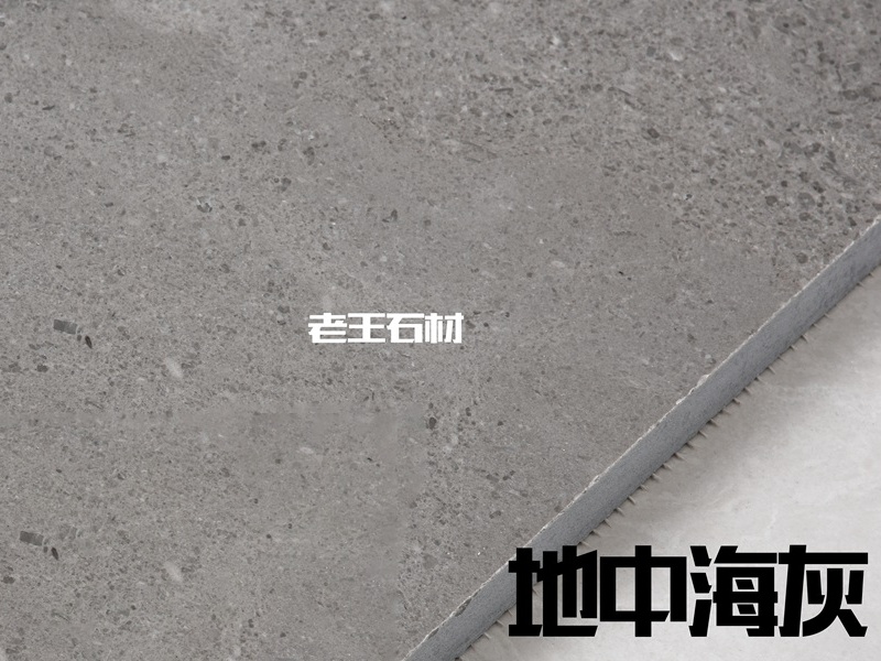 地中海灰